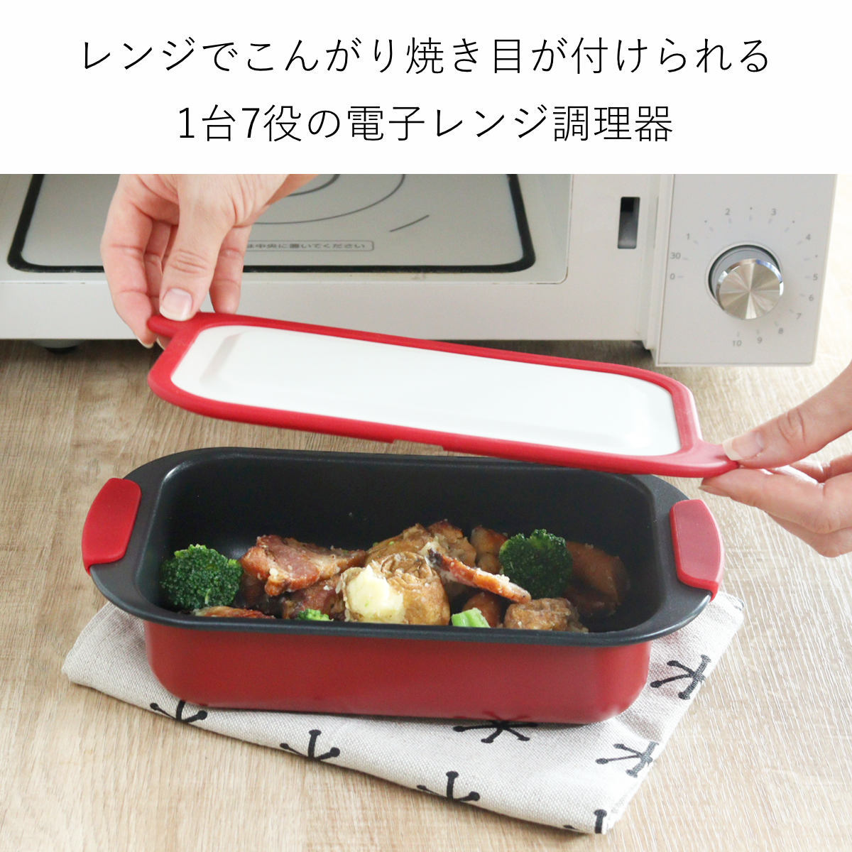 レンジパン スピードクック 角深型 電子レンジ調理器 ( 電子レンジ 調理器 魚焼き器 角型 焼き魚 電子レンジ専用調理器 電子レンジ魚焼き器 調理 魚 肉 焼く 蒸す 煮る 温め直し レシピ付き )