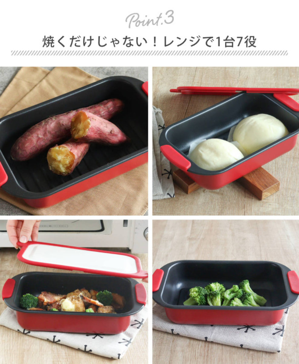 レンジパン スピードクック 角深型 電子レンジ調理器 ( 電子レンジ 調理器 魚焼き器 角型 焼き魚 電子レンジ専用調理器 電子レンジ魚焼き器 調理 魚 肉 焼く 蒸す 煮る 温め直し レシピ付き )