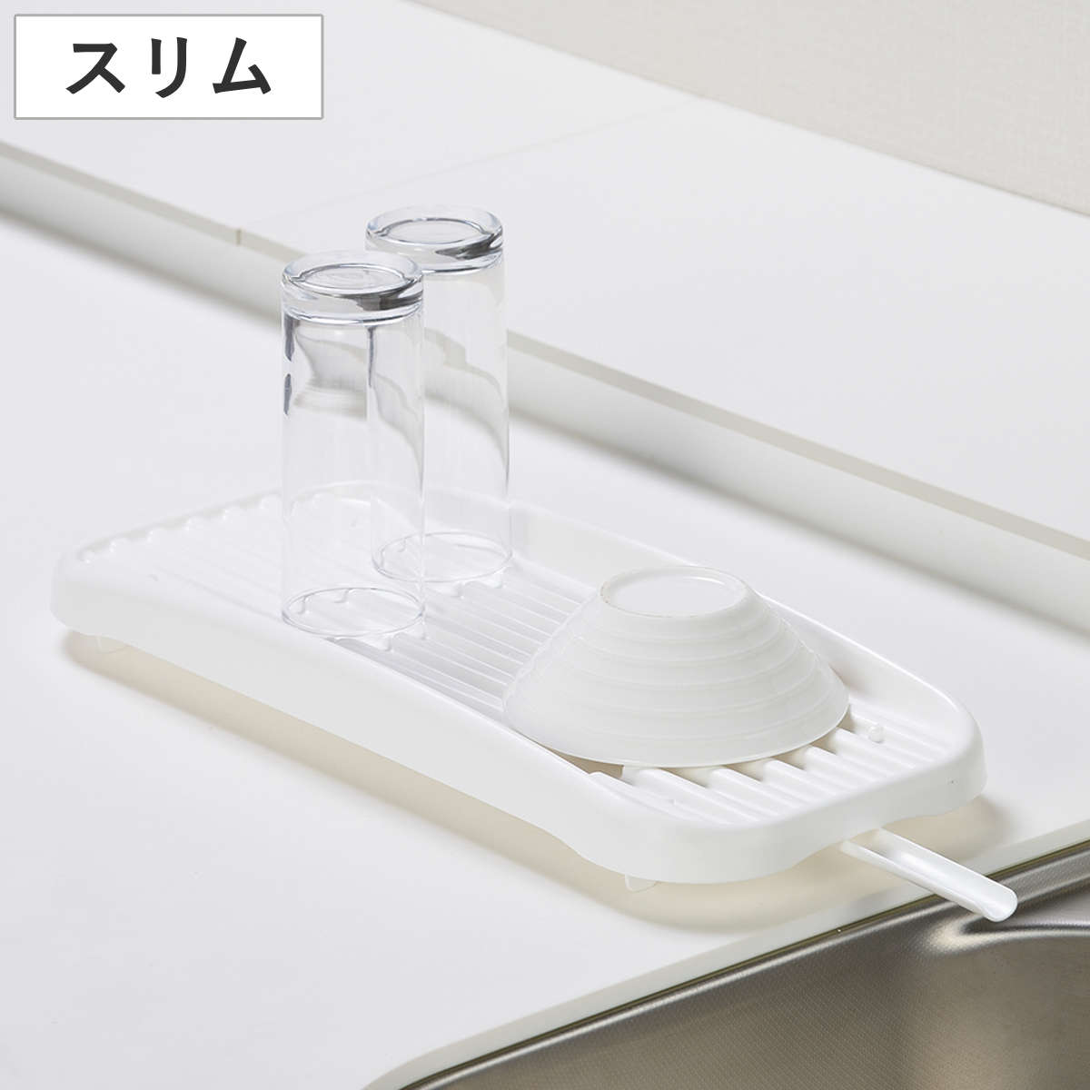 水切りトレー スキットアルファ スリム トレーのみ ( 受け皿 コンパクト 日本製 一人暮らし 小さめ ディッシュラック シンク横 皿洗い 乾燥 プラスチック 省スペース 白 縦置き 横置き ノズル )