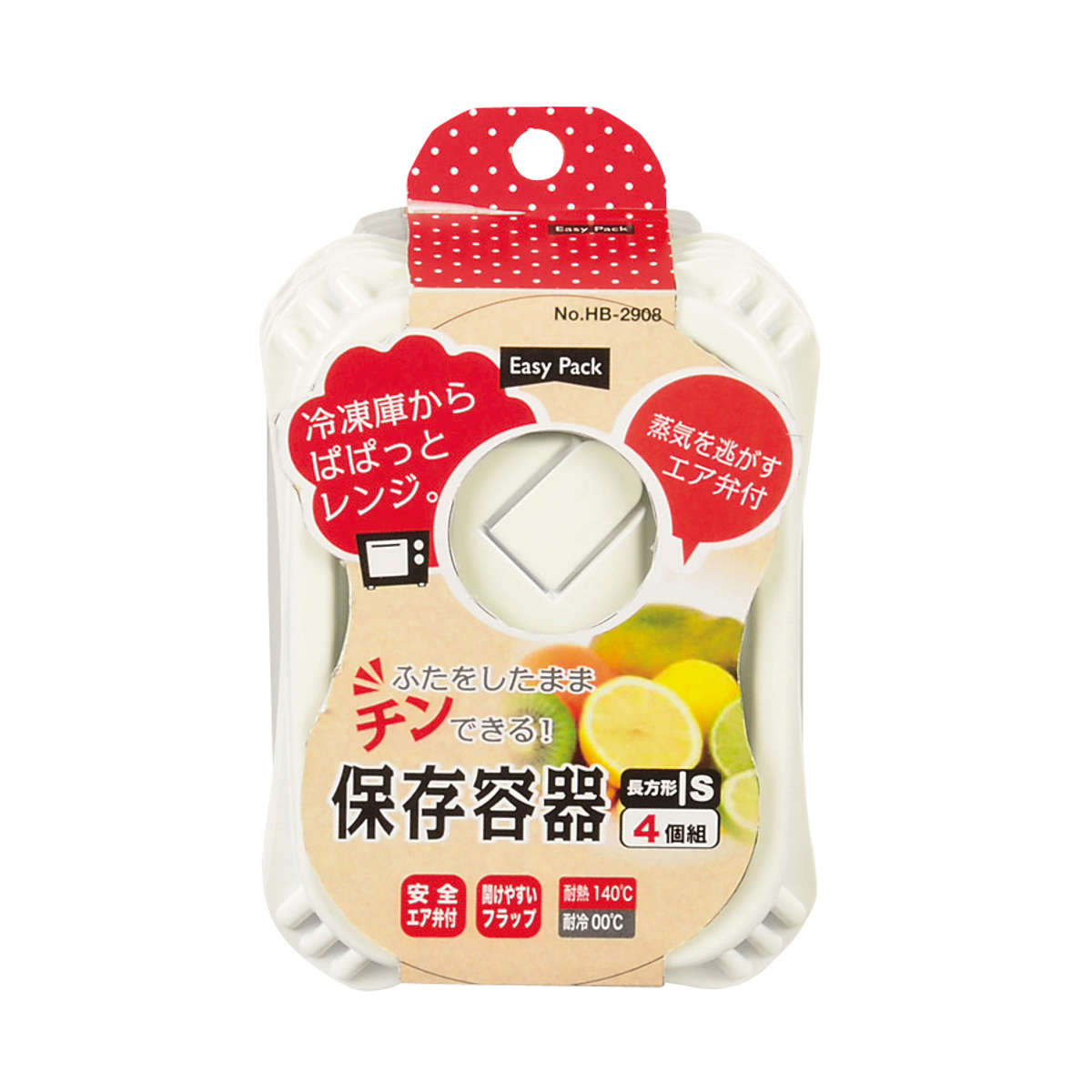 保存容器 200ml Easy Pack 長方形 S 4個組 ( 容器 フードケース 電子レンジ 冷凍ご飯容器 冷凍保存 食洗機対応 電子レンジ対応 日本製 蒸気弁 フタをしたままコンテナ 弁当箱 常備菜 つくり置き フルーツ おかず 角型 )