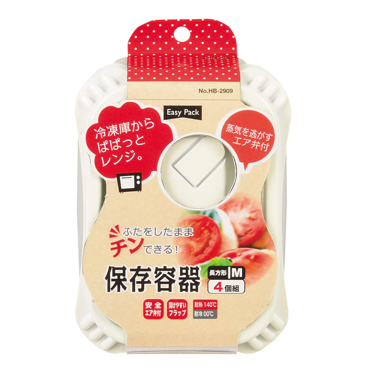 保存容器 420ml Easy Pack 長方形 M 4個組 ( 容器 フードケース 電子レンジ 冷凍ご飯容器 冷凍保存 食洗機対応 電子レンジ対応 日本製 蒸気弁 フタをしたままコンテナ 弁当箱 常備菜 つくり置き フルーツ おかず 角型 )