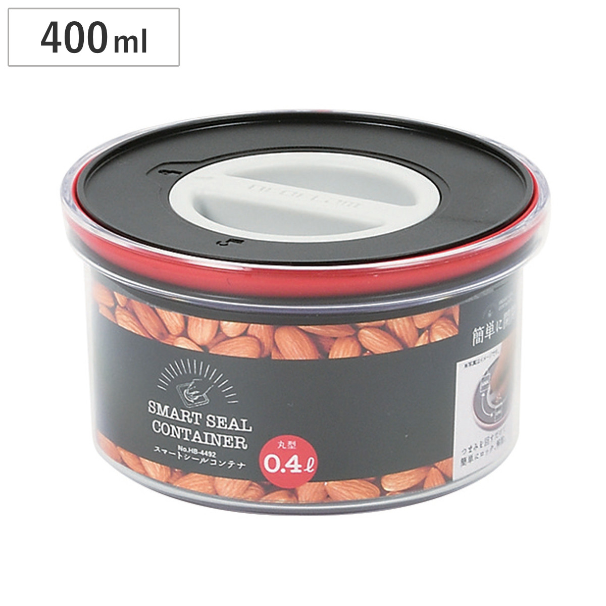 保存容器 0.4L スマートシール コンテナ 丸型 ( フードコンテナ 食品ストッカー 容器 プラスチック 密閉 ラウンド ロック付き 400ml フードケース スタッキング 調味料 乾物 ペットフード おしゃれ クリア 中が見える 浅め )