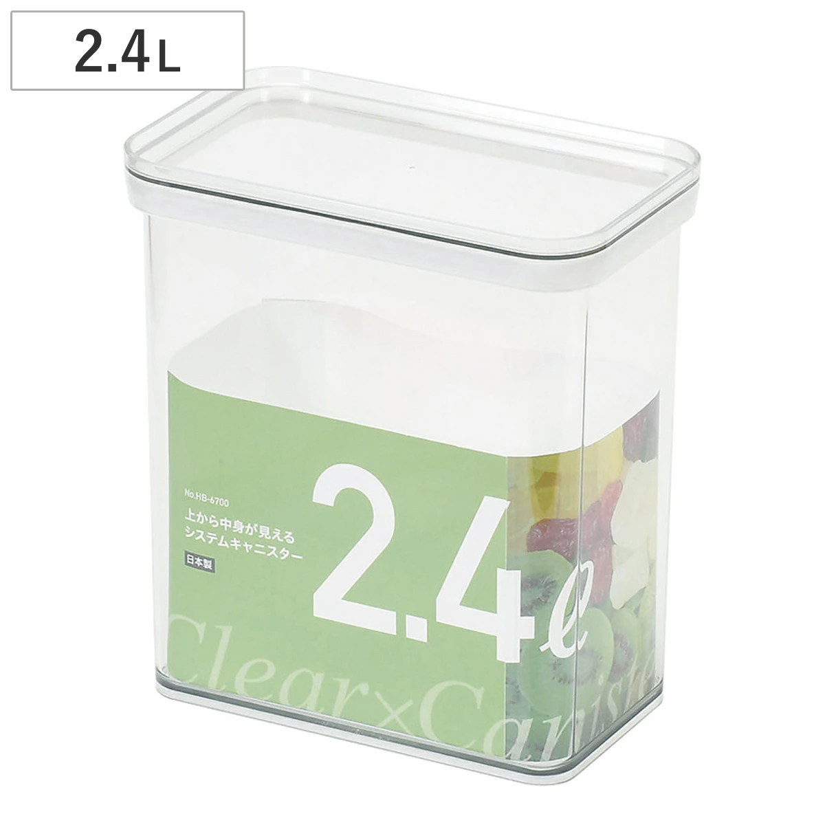 保存容器 2.4L 上から中身が見える システム キャニスター ( キッチン収納 フードコンテナ 調味料入れ ストッカー 密閉 透明 プラスチック 日本製 フードケース スタッキング おしゃれ クリア 中が見える 冷蔵庫収納 2400ml )