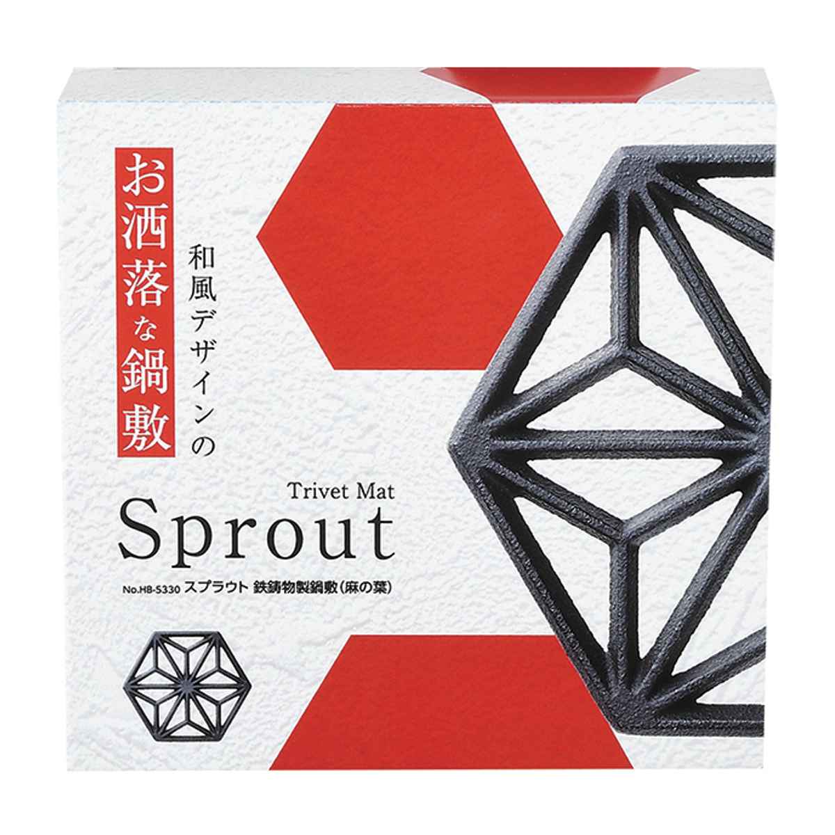 鍋敷 スプラウト 鉄鋳物製 三つ巴 麻の葉 ( なべ敷き 鍋プレート トリベット マット 鉄製 鍋敷き 和柄 鍋しき 鍋置き 安定 すべり止め 配膳 キッチン用品 文様 おしゃれ 丈夫 ) 【三つ巴】 三つ巴