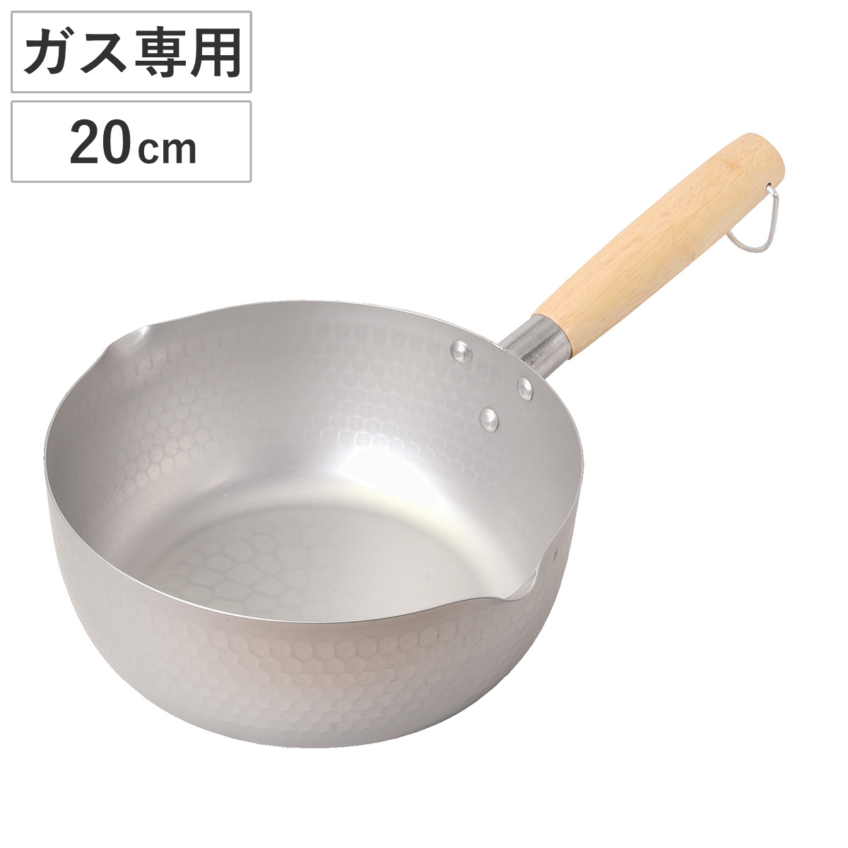 雪平鍋 20cm ガス火専用 エレット アルマイト加工 （ ゆきひら鍋 行平鍋 片手鍋 両口鍋 アルミ製 小ぶり 軽い 20センチ 槌目加工 片手なべ 鍋 なべ ミルクパン ソースパン 軽量 両側注ぎ口 木柄 ）