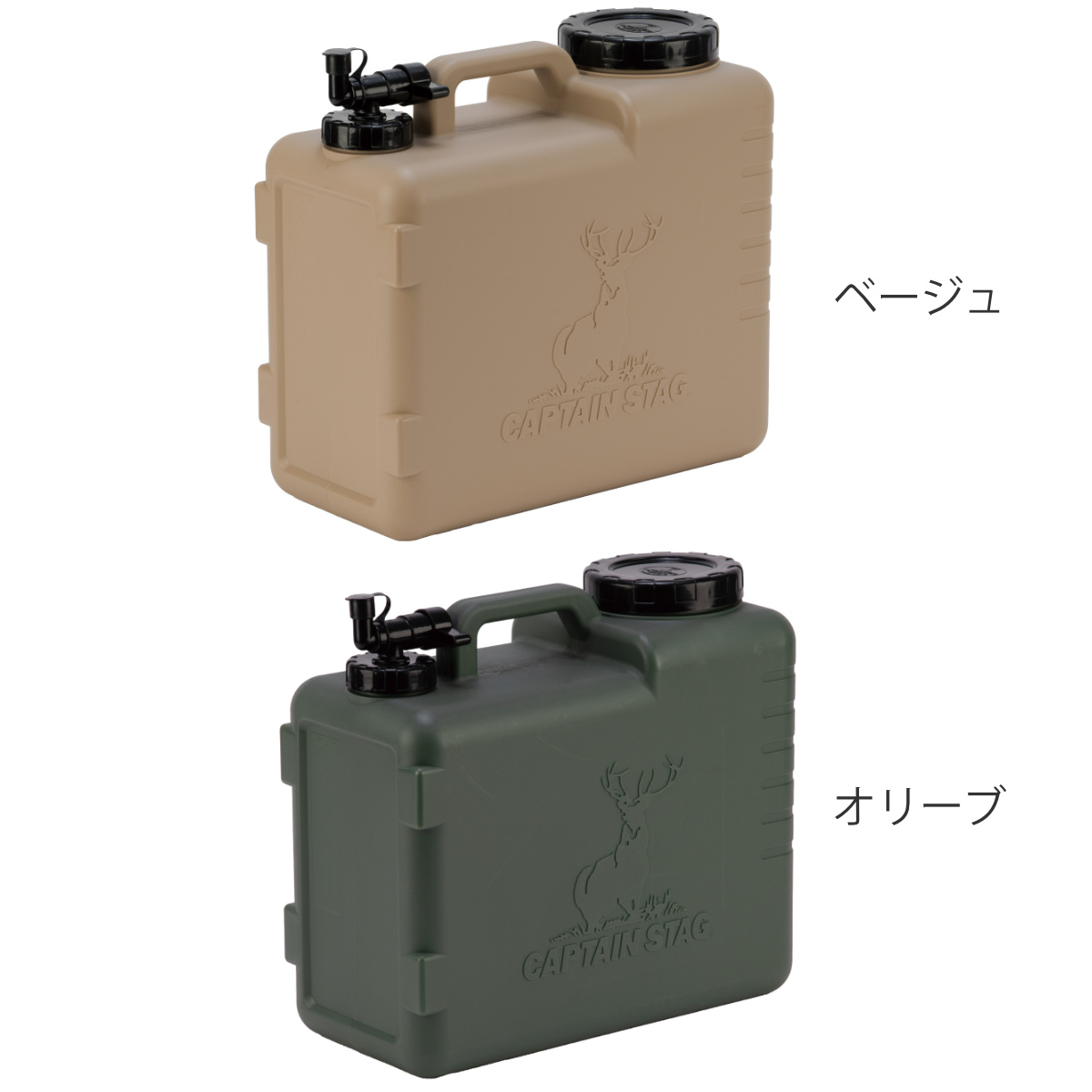 ウォータータンク 10L NEWボルディ キャプテンスタッグ ( CAPTAIN STAG コック付き 水 タンク ポリタンク 10リットル ウォータージャグ 給水タンク 給水 防災グッズ 防災用品 アウトドア キャンプ 持ち運び 日本製 ) 【ベージュ】 ベージュ
