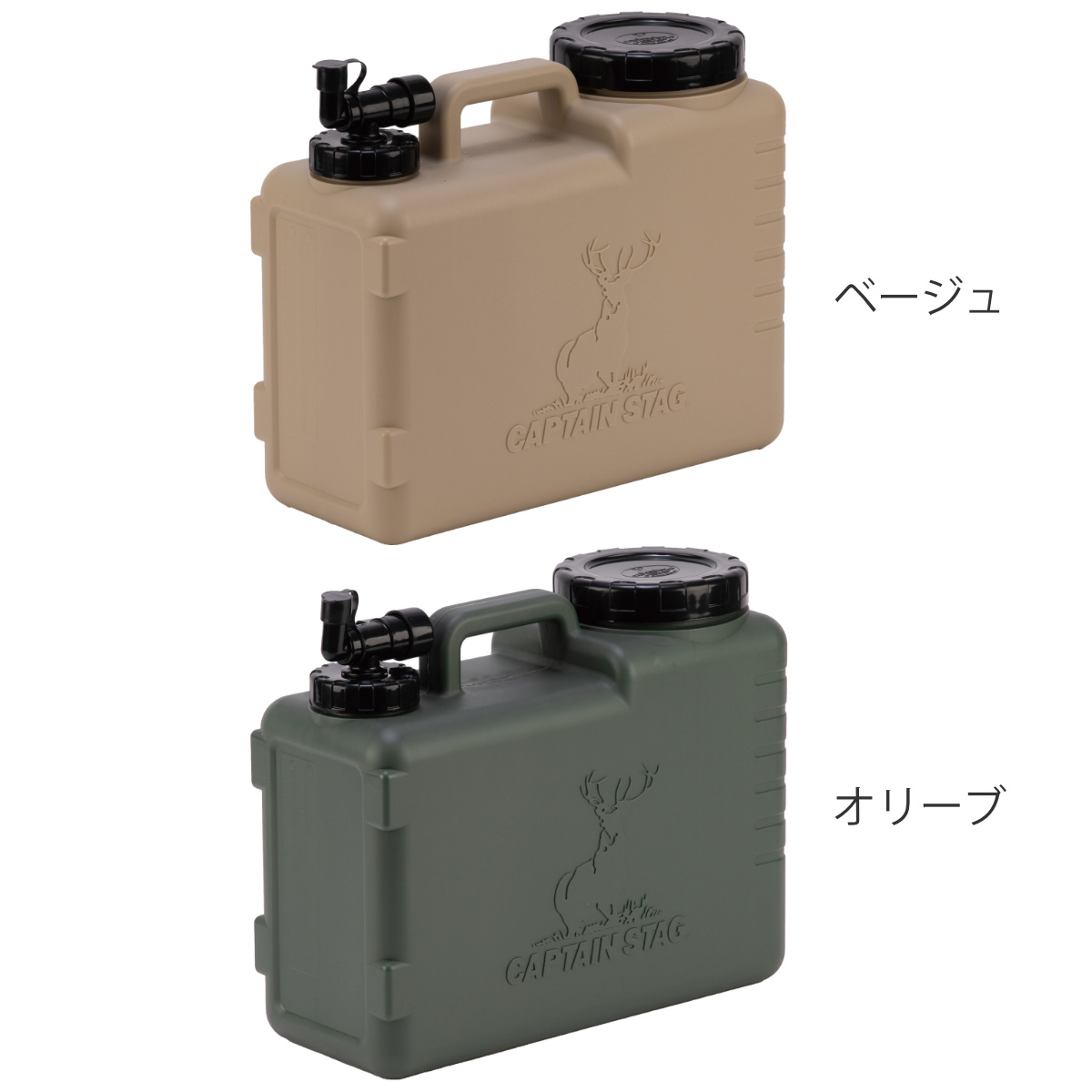 ウォータータンク 20L NEWボルディ キャプテンスタッグ ( CAPTAIN STAG コック付き 水 タンク ポリタンク 20リットル ウォータージャグ 給水タンク 給水 防災グッズ 防災用品 アウトドア キャンプ 持ち運び 日本製 ) 【ベージュ】 ベージュ