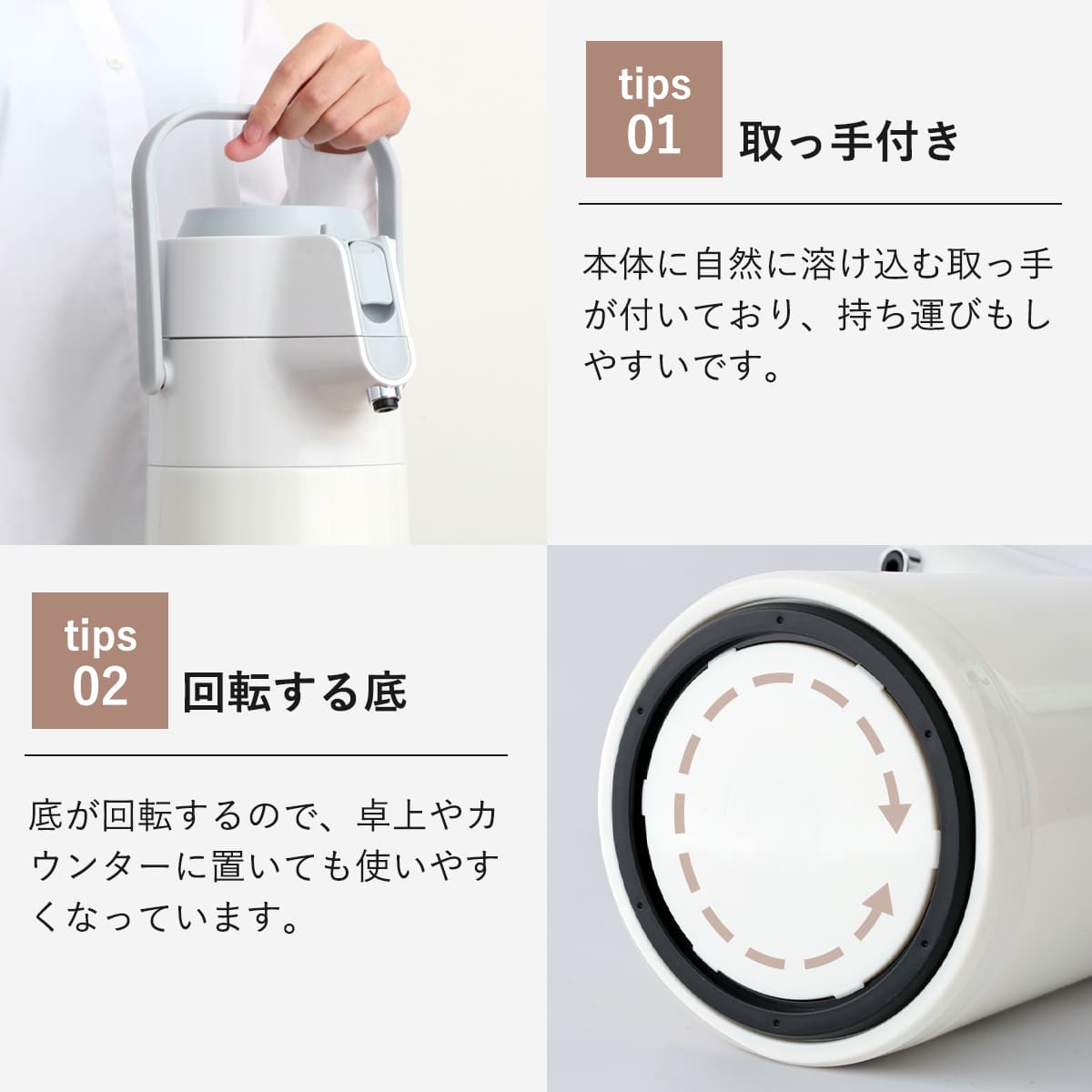 卓上ポット 2.2L エコステージ 魔法瓶 ステンレス ( ポット エアーポット 保温 保冷 魔法瓶ポット コードレス 取っ手付き 卓上 テーブルポット まほうびん 押すだけ 保温保冷 持ち手 おしゃれ かわいい ) 【ミルキーホワイト】 ミルキーホワイト