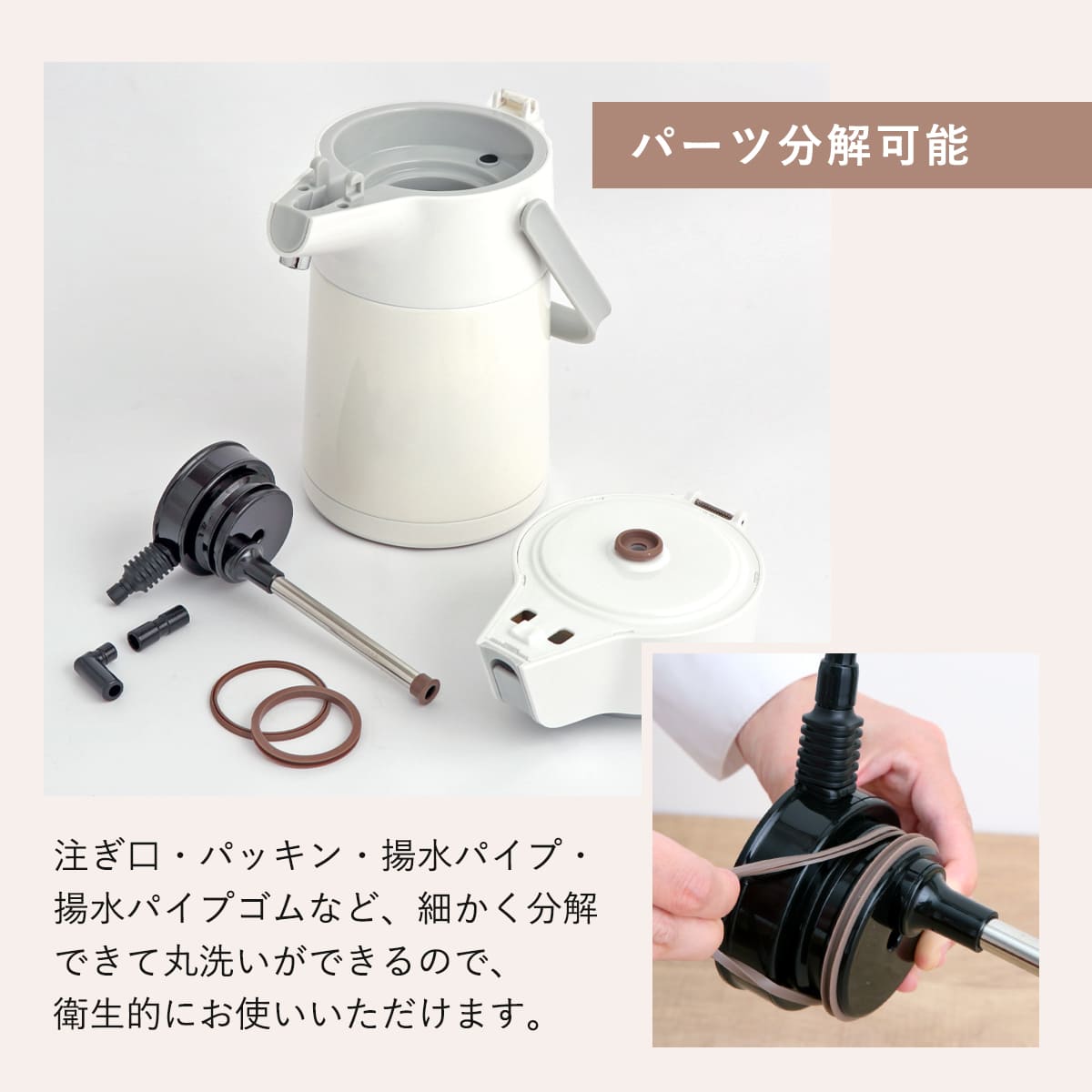 卓上ポット 2.2L エコステージ 魔法瓶 ステンレス ( ポット エアーポット 保温 保冷 魔法瓶ポット コードレス 取っ手付き 卓上 テーブルポット まほうびん 押すだけ 保温保冷 持ち手 おしゃれ かわいい ) 【ミルキーホワイト】 ミルキーホワイト