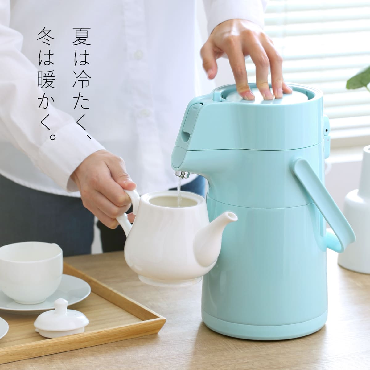 卓上ポット 2.2L エコステージ 魔法瓶 ステンレス ( ポット エアーポット 保温 保冷 魔法瓶ポット コードレス 取っ手付き 卓上 テーブルポット まほうびん 押すだけ 保温保冷 持ち手 おしゃれ かわいい ) 【ミルキーホワイト】 ミルキーホワイト