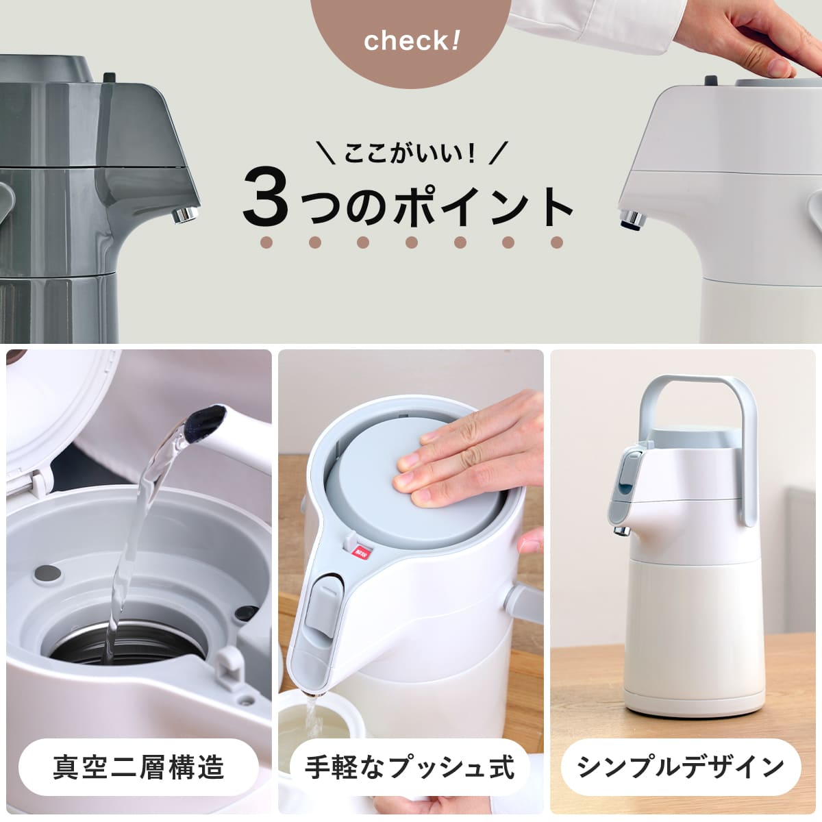 卓上ポット 2.2L エコステージ 魔法瓶 ステンレス ( ポット エアーポット 保温 保冷 魔法瓶ポット コードレス 取っ手付き 卓上 テーブルポット まほうびん 押すだけ 保温保冷 持ち手 おしゃれ かわいい ) 【ミルキーホワイト】 ミルキーホワイト