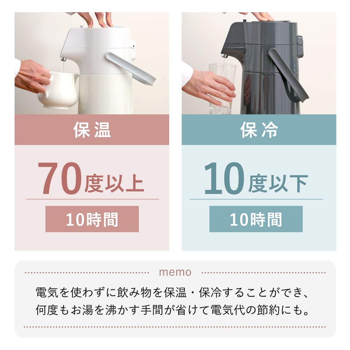 卓上ポット 2.2L エコステージ 魔法瓶 ステンレス ( ポット エアーポット 保温 保冷 魔法瓶ポット コードレス 取っ手付き 卓上 テーブルポット まほうびん 押すだけ 保温保冷 持ち手 おしゃれ かわいい ) 【ミルキーホワイト】 ミルキーホワイト