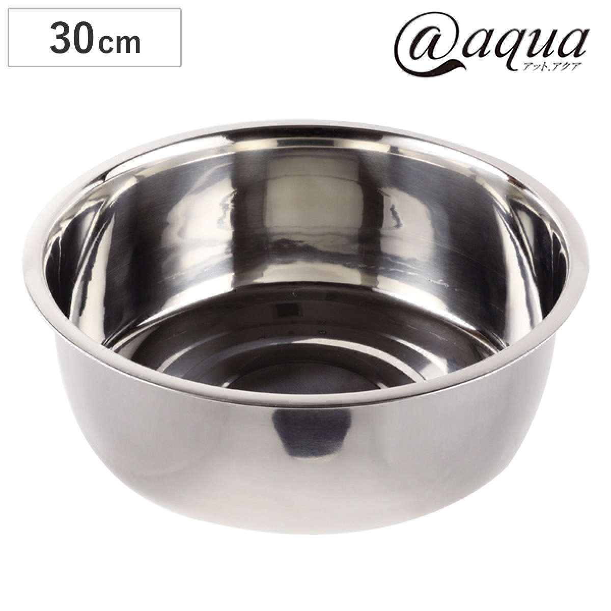 洗い桶 丸型 直径30cm ステンレス製 アットアクア 排水穴なし ゴム脚なし ( 洗桶 洗いおけ たらい タライ 桶 おけ オケ つけ置き 脚なし シンク用品 キッチン用品 食器洗い用 食器洗い 水回り )