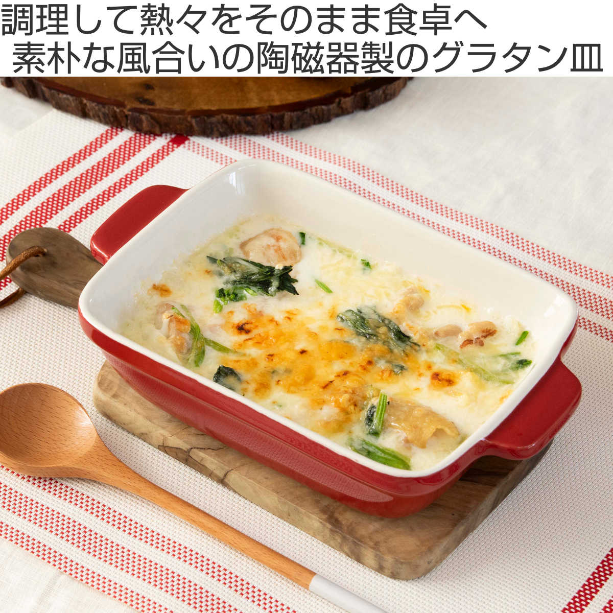 グラタン皿 18cm 長方形 深型 陶磁器 ( 電子レンジ対応 オーブン対応 トースター対応 耐熱皿 食器 耐熱容器 四角 スクエア 角 耳付き 一人用 グラタン ラザニア おしゃれ かわいい )