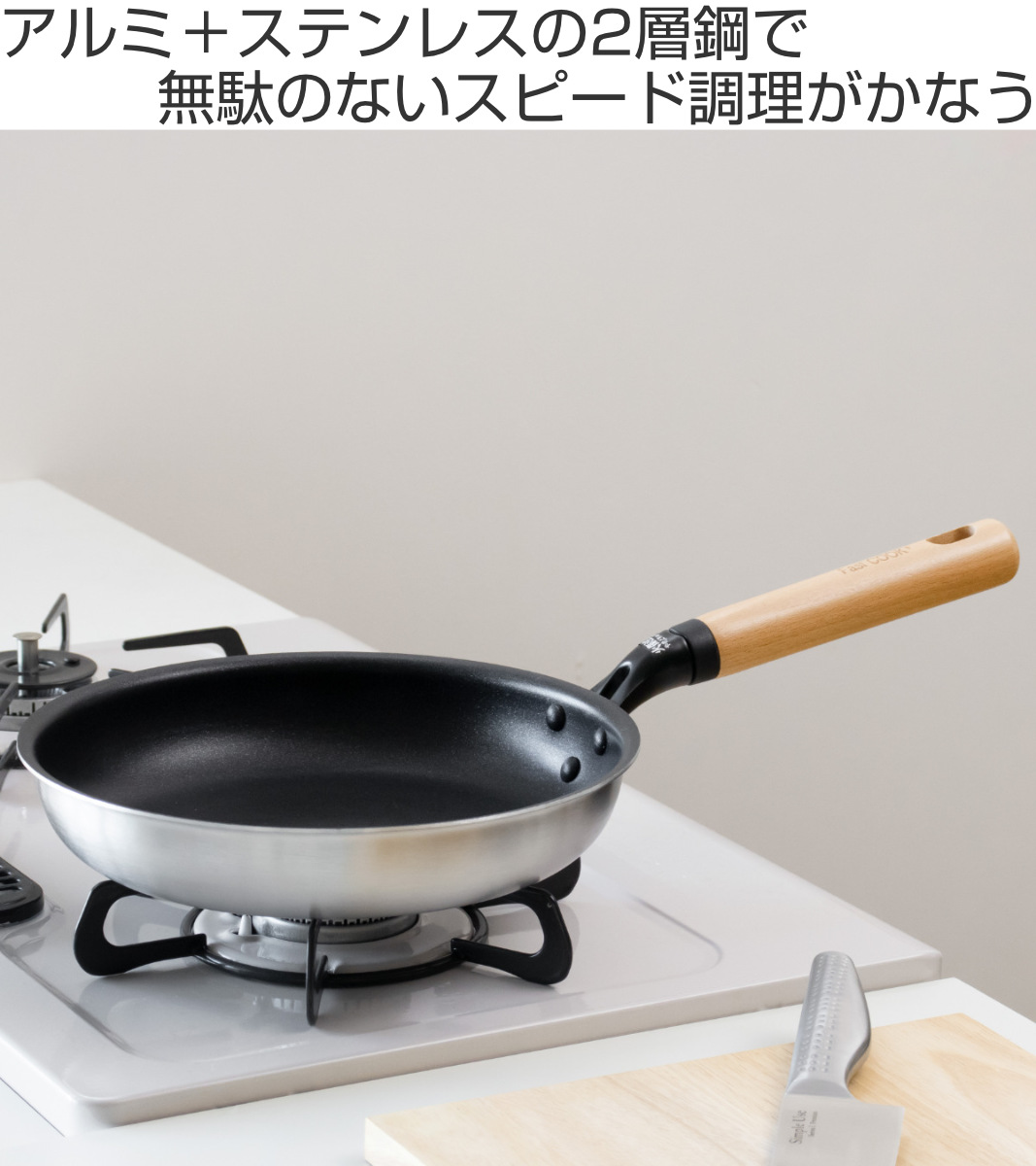 フライパン 24cm IH対応 ファストクック+ 2層鋼ダイヤモンドコート 木柄 ( ガス火対応 オール熱源対応 ふっ素加工 軽い 24センチ 浅型 フッ素加工 ステンレス アルミ 2層構造 軽量 )