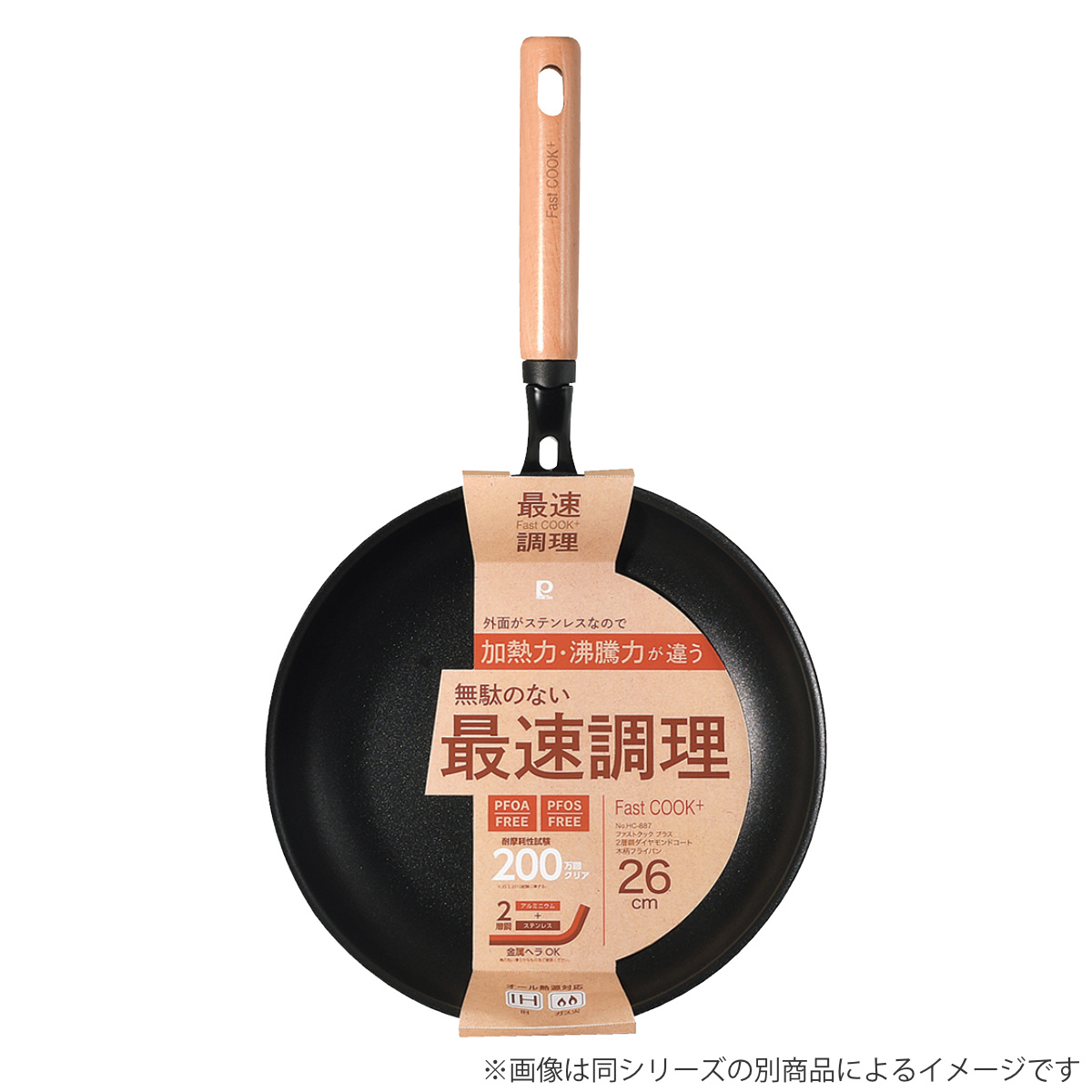 フライパン 24cm IH対応 ファストクック+ 2層鋼ダイヤモンドコート 木柄 ( ガス火対応 オール熱源対応 ふっ素加工 軽い 24センチ 浅型 フッ素加工 ステンレス アルミ 2層構造 軽量 )