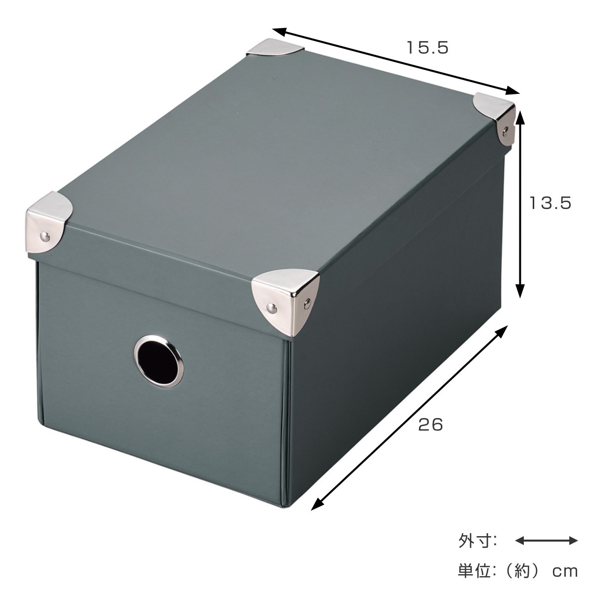 収納ボックス ストレージパルプボックス S ふた付き 幅15.5×奥行26×高さ13.5cm ( 収納 ボックス 箱 紙 紙製 パルプ フタ付き 小物収納 小物入れ ケース ストック 積み重ね 金属 金具付き 丈夫 折りたたみ 整理整頓 片付け ) 【グレー】 グレー