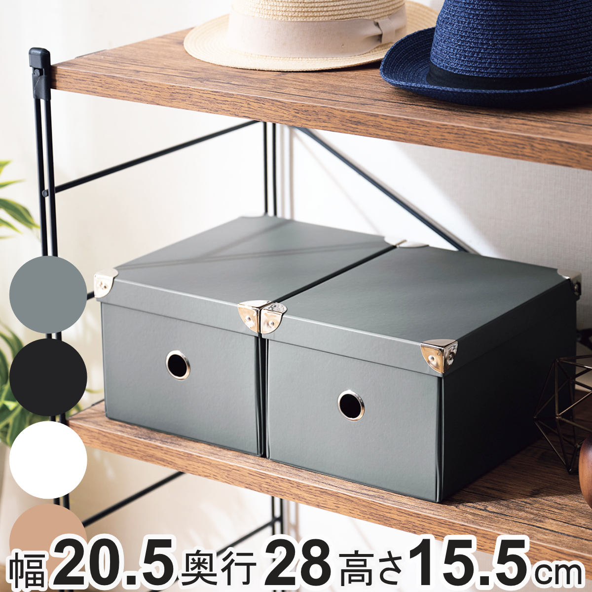 収納ボックス ストレージパルプボックス M ふた付き 幅20.5×奥行28×高さ15.5cm （ 収納 ボックス 箱 紙 紙製 パルプ フタ付き 小物収納 小物入れ ケース ストック 積み重ね 金属 金具付き 丈夫 折りたたみ 整理整頓 片付け ） 【ホワイト】