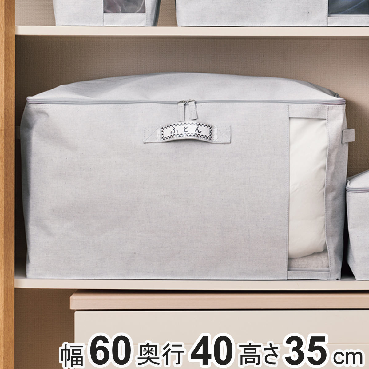 収納ボックス ふた付き エコファブボックス 収納 XL 幅60×奥行40×高さ35cm （ 収納ケース 衣類収納ケース 布製 衣装ケース 窓付き 取っ手 衣類 クローゼット収納 フタ付き 蓋付き 折りたたみ 整理整頓 保管 エコ 再生素材 ）