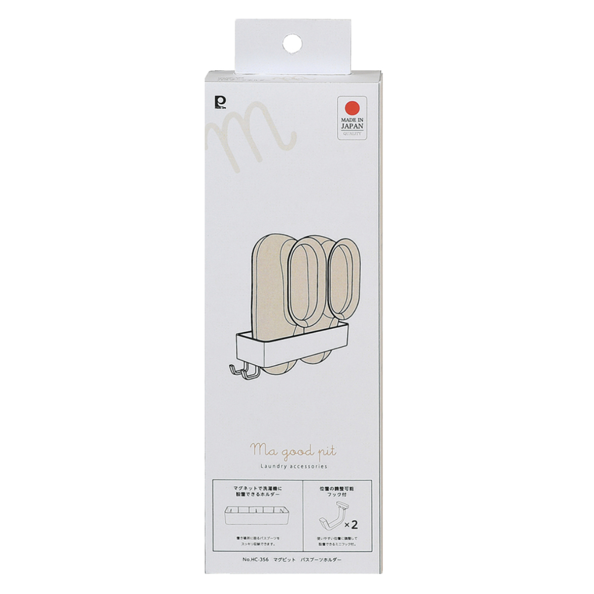 バスブーツ ホルダー マグネットタイプ フック付 マグ・ピット ( バスブーツホルダー バスブーツ収納 マグネット 磁石 洗濯機横 お風呂 隙間 省スペース ブーツホルダー フック付き 洗濯機 浴室 浮かせて収納 シンプル )