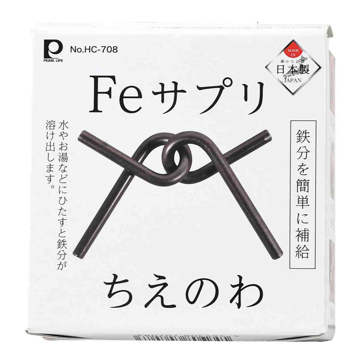 鉄玉 Feサプリ 鉄分補給 漬物 貧血 ちえのわ コイル ハンガー チェーン ( 鉄 鉄分 補給 色出し 鉄製 湯沸かし 日本製 鉄玉子 鉄球 お鍋 ケトル やかん ヤカン ぬか漬け 砂出し 貝 色付け 黒豆 ツヤ出し つや出し ) 【D】 D