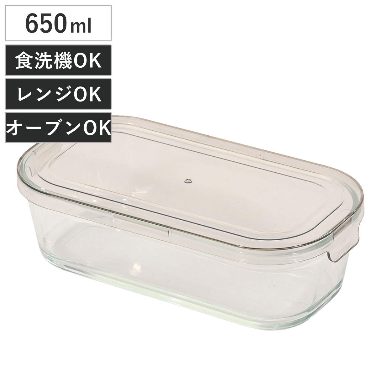 保存容器 レンジスタック 耐熱ガラス 650ml ( ガラス 食洗機対応 電子レンジ対応 オーブン対応 冷蔵 作り置き 透明 四角 角型 ストッカー 容器 食品保存 お弁当 常備菜 おかず 中身がわかる スタッキング )