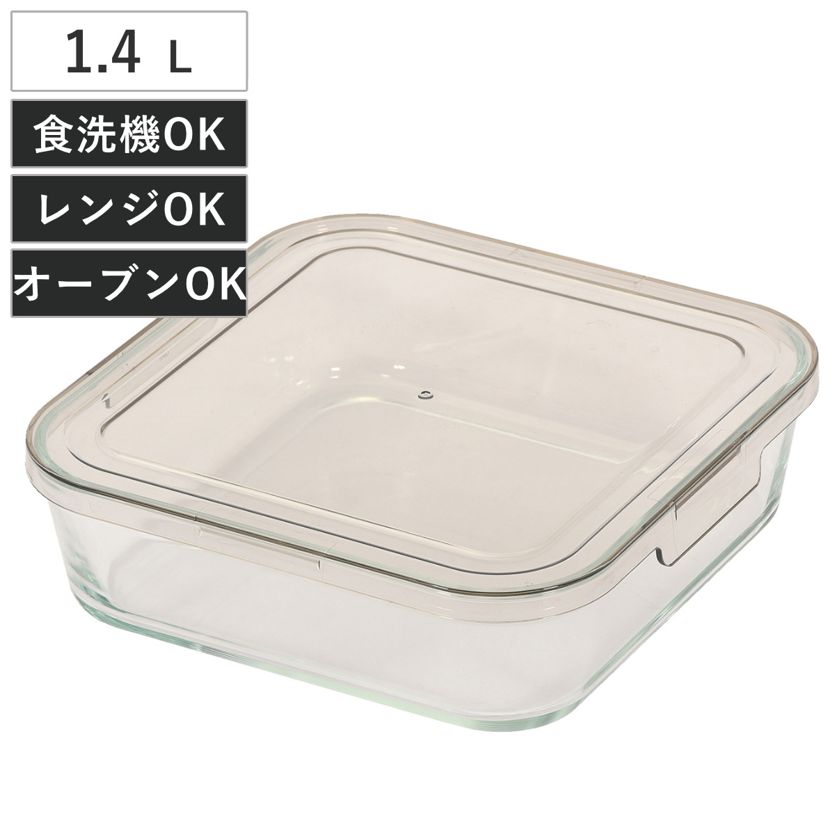 保存容器 レンジスタック 耐熱ガラス 1.4L ( ガラス 食洗機対応 電子レンジ対応 オーブン対応 冷蔵 作り置き 透明 四角 角型 ストッカー 容器 食品保存 お弁当 常備菜 おかず 中身がわかる スタッキング )