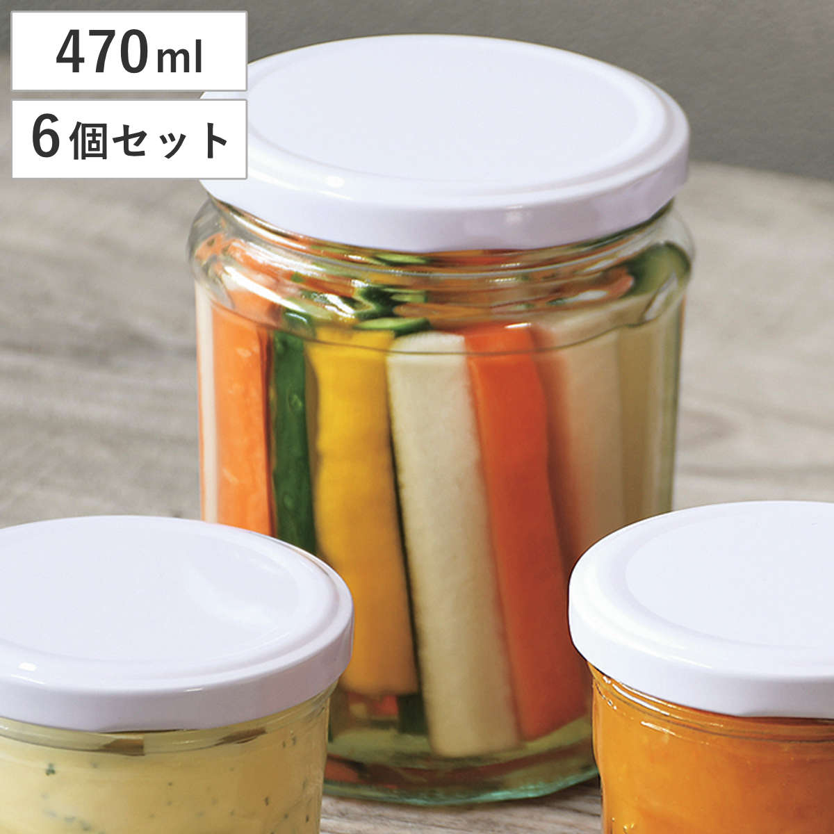 保存容器 470ml キープシール ガラス製 保存ビン 6個セット ( ガラス 密閉 保存瓶 ガラス瓶 ジャム瓶 ガラス保存容器 蓋付き セット 丸型 ガラス容器 ガラス製保存容器 小物入れ キッチン用品 キッチン雑貨 ジャム壺 ピクルス 透明 )