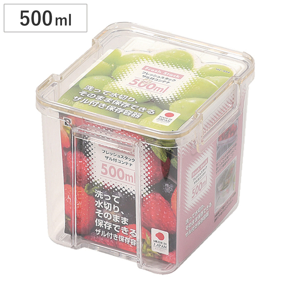 保存容器 500ml フレッシュスタック ザル付 コンテナ ( ザル付き保存容器 プラスチック 野菜保存容器 フタ付き 野菜 冷蔵庫 日本製 角型 スタッキング 野菜用保存容器 ざる 野菜水切り 透明 長持ち キッチン用品 水切り )