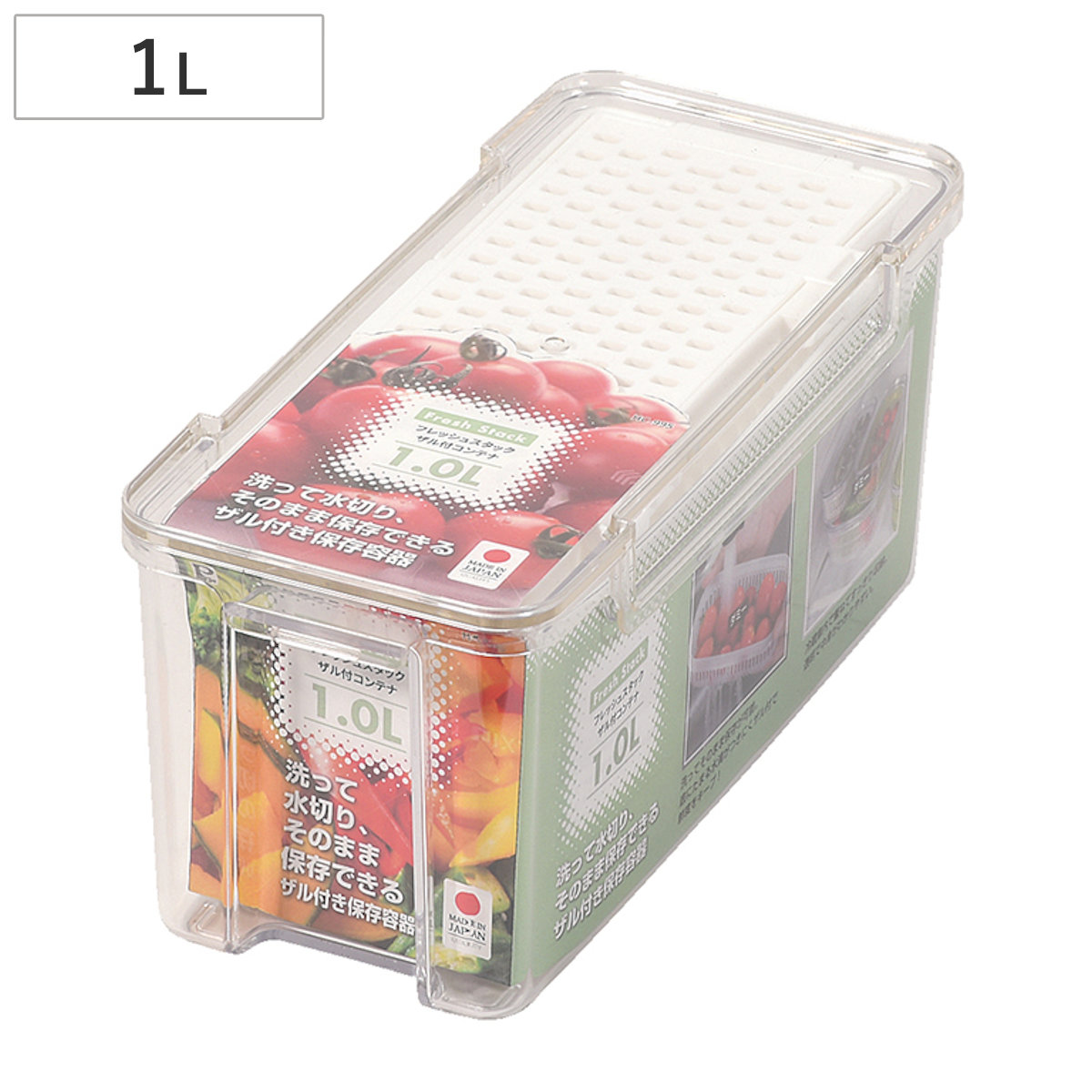 保存容器 1.0L フレッシュスタック ザル付 コンテナ ( ザル付き保存容器 プラスチック 野菜保存容器 フタ付き 野菜 冷蔵庫 日本製 角型 スタッキング 野菜用保存容器 ざる 野菜水切り 透明 長持ち キッチン用品 水切り )