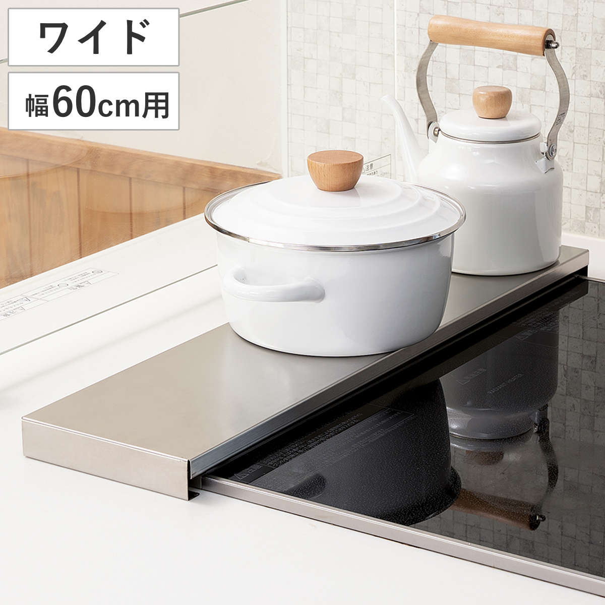 排気口カバー ステンレス製 ワイド 幅60cm （ 排気口用カバー 排気口ガード フラット ステンレス ビルトインコンロ コンロカバー コンロ奥カバー グリルカバー 排気口 カバー ガード 汚れ防止 薄型 幅60cm用 奥行16cm ）