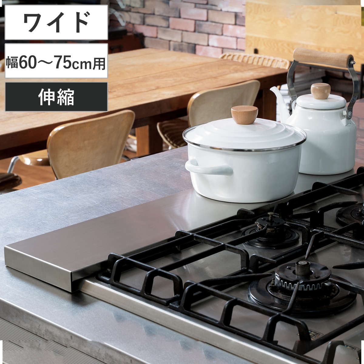 排気口カバー ステンレス製 ワイド 伸縮 幅60～75cm （ 排気口用カバー 排気口ガード フラット ステンレス ビルトインコンロ コンロカバー コンロ奥カバー グリルカバー 排気口 カバー ガード 汚れ防止 薄型 60cm用 75cm用 奥行16cm ）