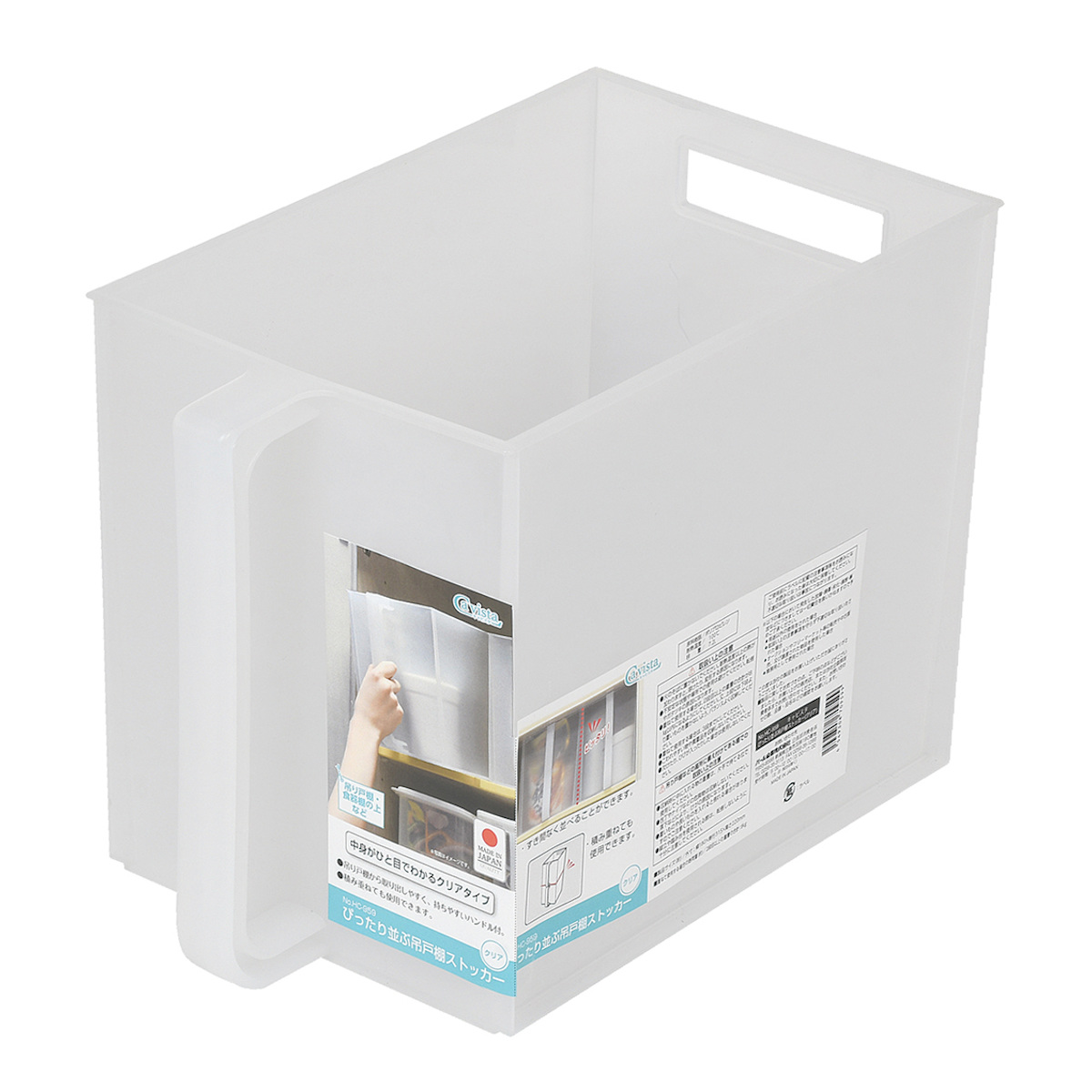 キッチン収納ケース キャビスタ ぴったり並ぶ 吊戸棚ストッカー ( キッチンストッカー 取っ手付き 吊戸棚 ケース ボックス 吊戸棚ボックス 深型 日本製 吊戸棚収納 吊り戸棚ストッカー 収納BOX 吊り戸棚 蓋なし スタッキング 整理 ) 【ホワイト】 ホワイト