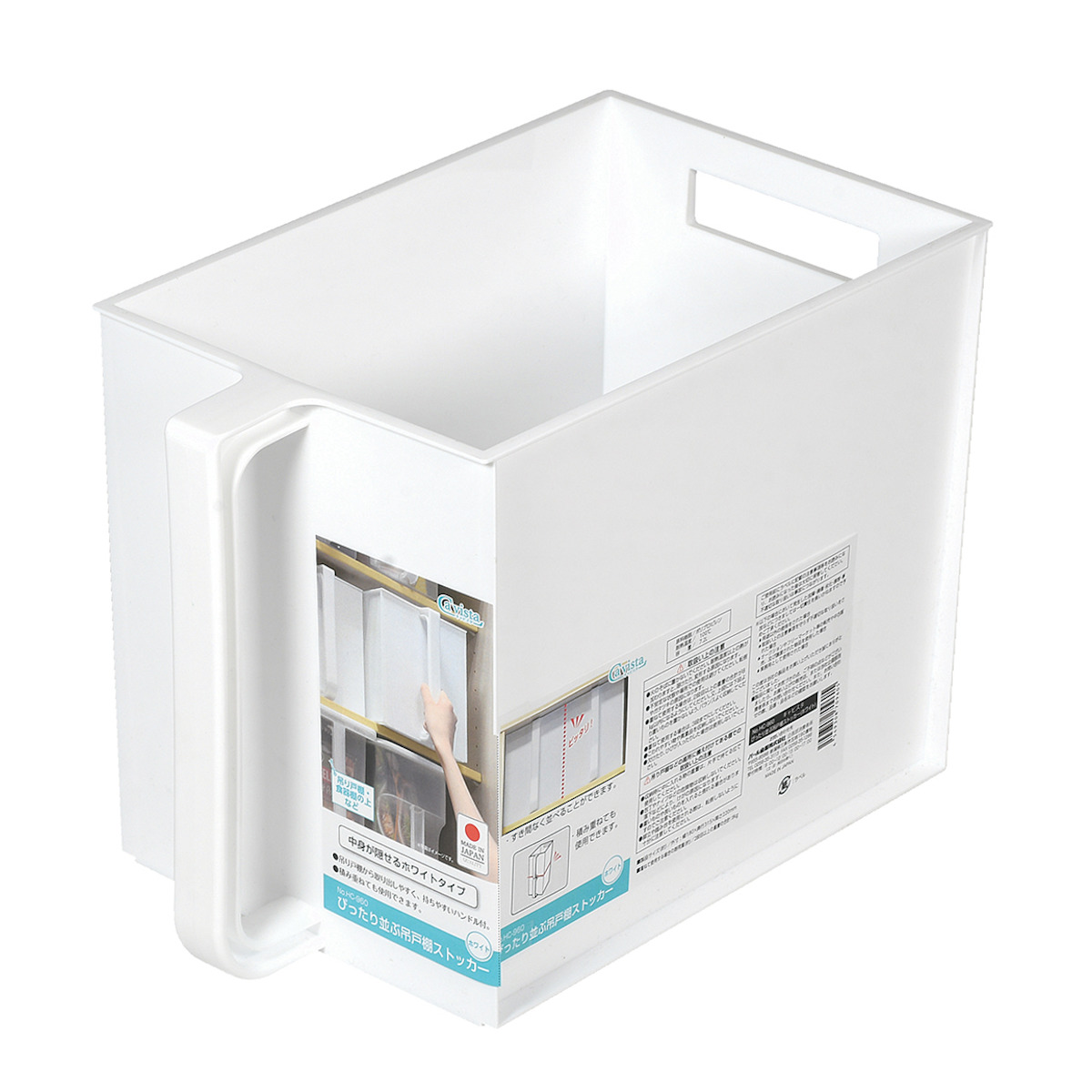 キッチン収納ケース キャビスタ ぴったり並ぶ 吊戸棚ストッカー ( キッチンストッカー 取っ手付き 吊戸棚 ケース ボックス 吊戸棚ボックス 深型 日本製 吊戸棚収納 吊り戸棚ストッカー 収納BOX 吊り戸棚 蓋なし スタッキング 整理 ) 【ホワイト】 ホワイト