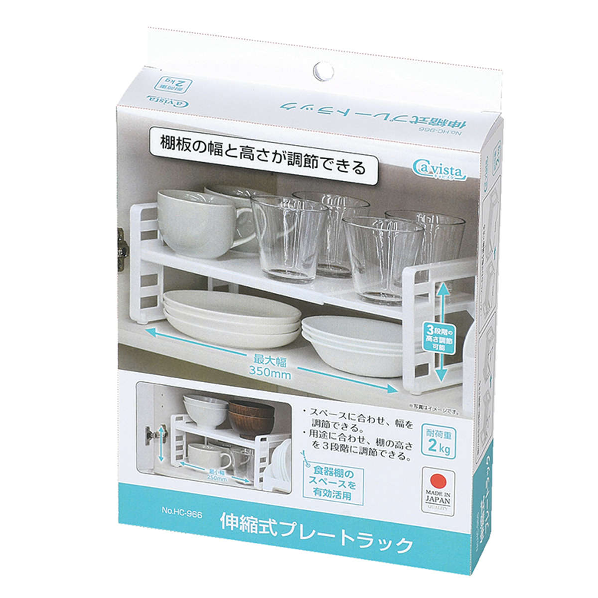 ディッシュラック キャビスタ 伸縮式 プレートラック ( 食器スタンド ディッシュストレージ 伸縮 2段 ラック 食器棚収納 食器収納 日本製 食器 皿 食器ラック キッチン 収納 皿収納 食器整理 皿整理 キャビネット内 高さ調整 )