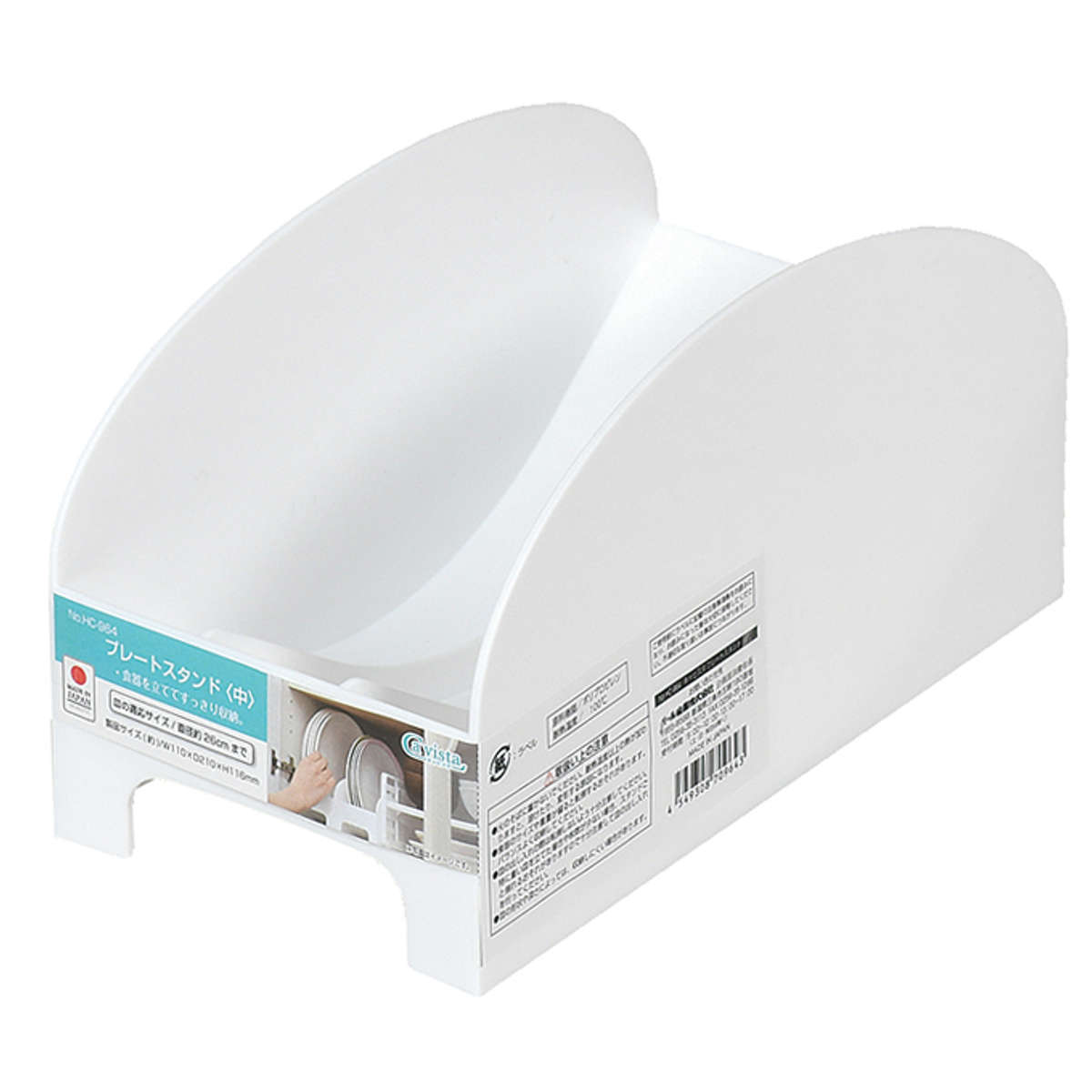 ディッシュラック キャビスタ プレートスタンド 中 ( 食器スタンド ディッシュストレージ ラック 立てて収納 食器棚収納 食器収納 日本製 食器 皿 食器ラック キッチン 収納 皿収納 食器整理 皿整理 シンク下 大皿 中皿 )