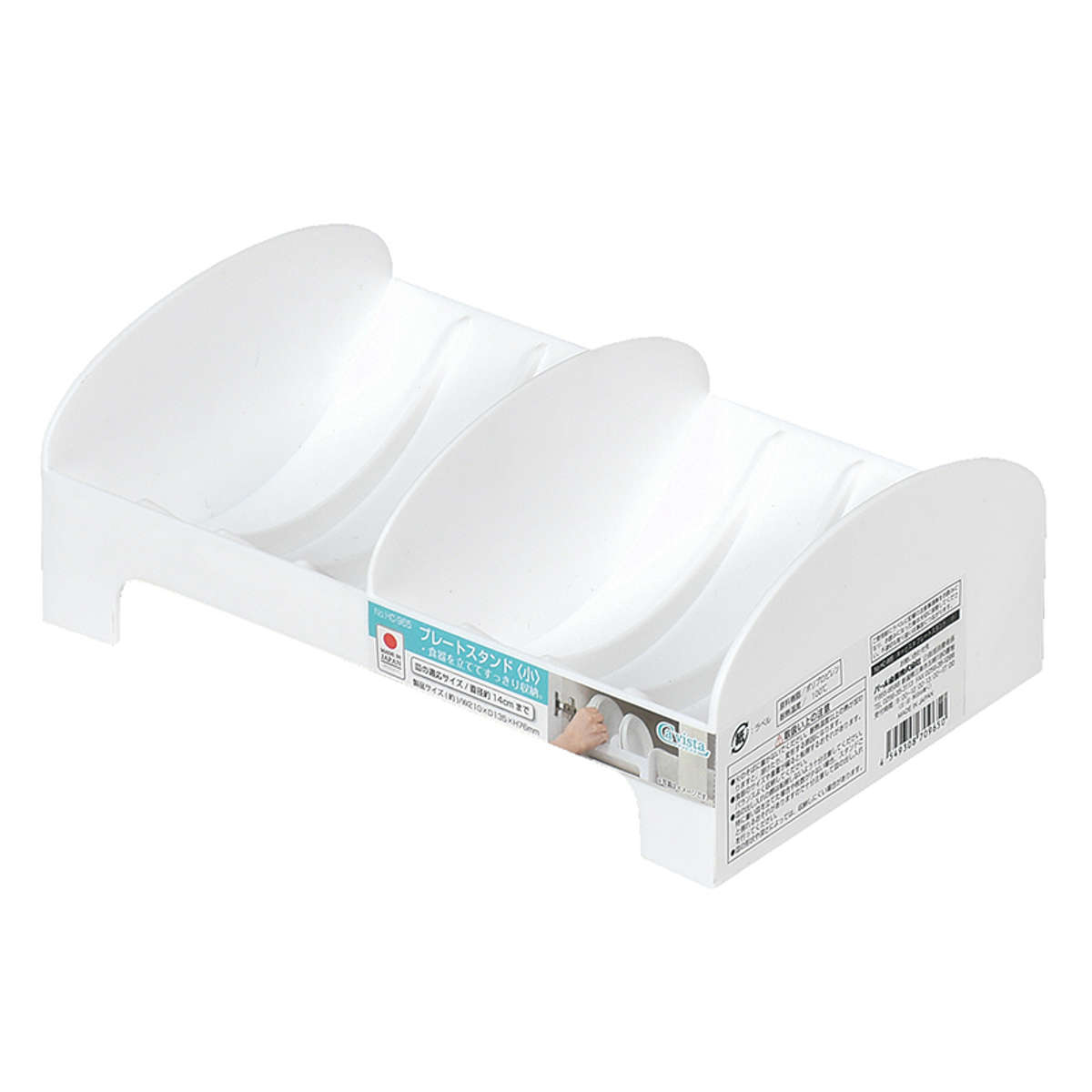 ディッシュラック キャビスタ プレートスタンド 小 ( 食器スタンド ディッシュストレージ ラック 立てて収納 食器棚収納 食器収納 日本製 食器 皿 食器ラック キッチン 収納 皿収納 食器整理 皿整理 シンク下 小皿 深皿 銘々皿 )