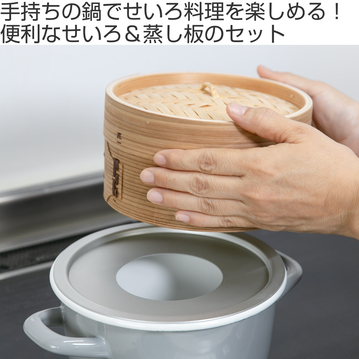 せいろ15cm+蒸し板セット 蒸籠 ( せいろ 蒸し板 受け台 セット 蒸し器 プレート 15センチ セイロ 蒸篭 蒸し 天然木 天然竹 蒸篭せいろ 中華セイロ 中華蒸篭 中華蒸籠 せいろ用受け台 点心 飲茶 小籠包 焼売 肉まん シュウマイ )