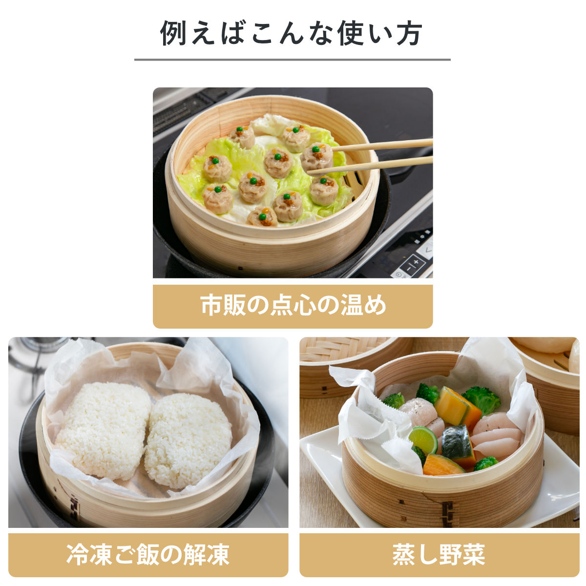 せいろ15cm+蒸し板セット 蒸籠 ( せいろ 蒸し板 受け台 セット 蒸し器 プレート 15センチ セイロ 蒸篭 蒸し 天然木 天然竹 蒸篭せいろ 中華セイロ 中華蒸篭 中華蒸籠 せいろ用受け台 点心 飲茶 小籠包 焼売 肉まん シュウマイ )