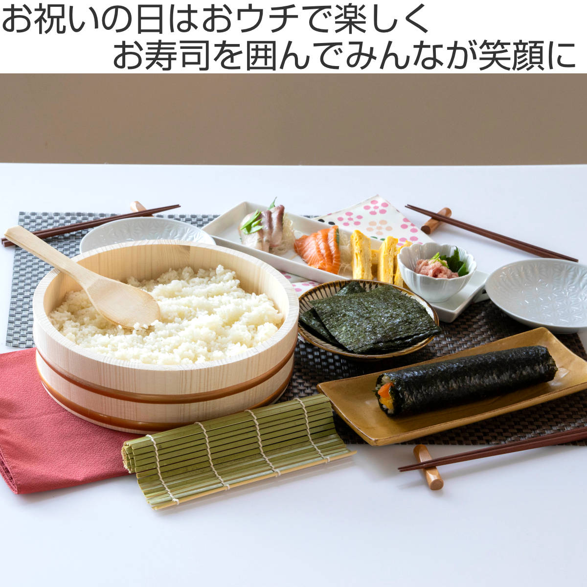 寿司桶 27cm おウチで楽しい 太巻き・ちらし寿司桶 3点セット ( しゃもじ付き すし桶 天然木 木製 飯台 すし飯台 飯切 巻きす付き 巻き簾 太巻き 手巻き寿司 ちらし寿司 3合用 桶 木桶 お祝い事 イベント ひな祭り 節分 )