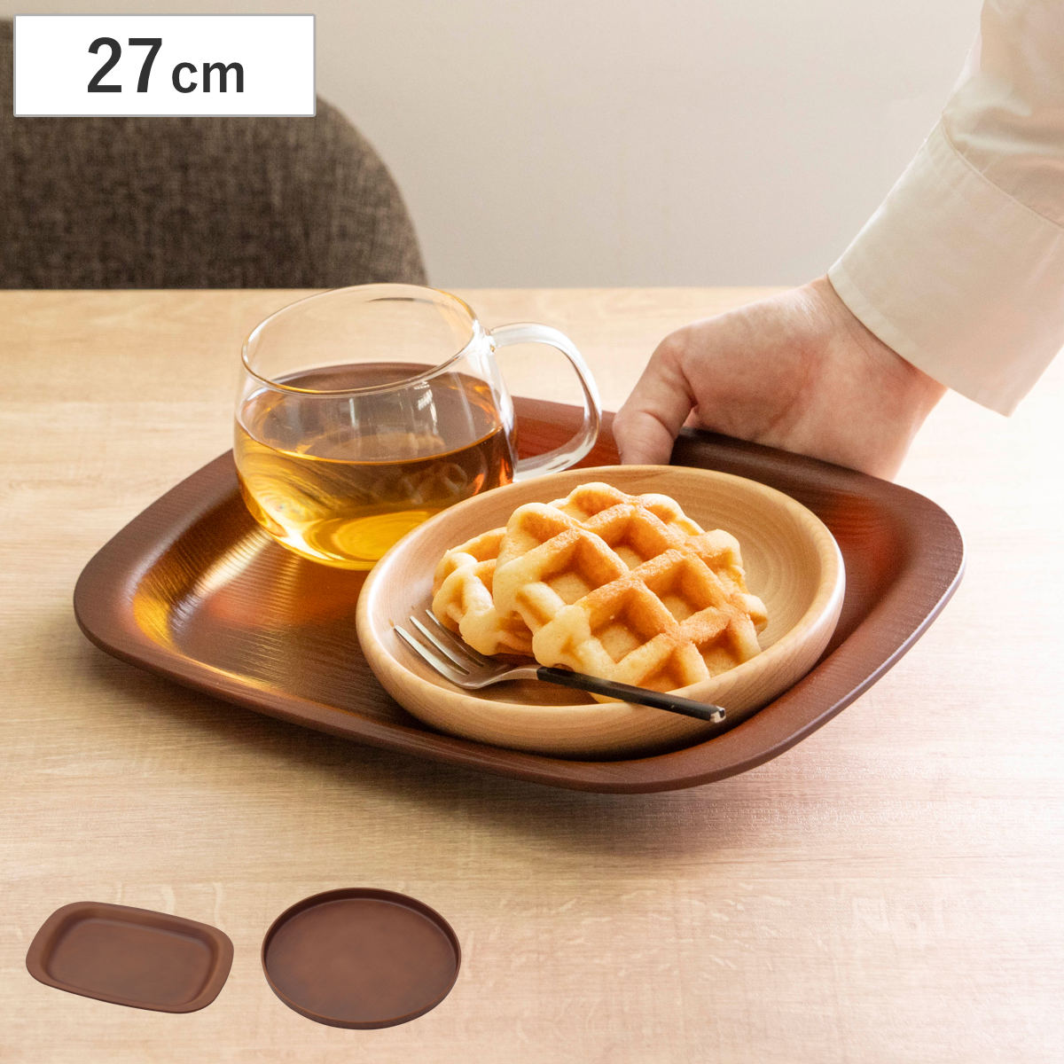 トレー 27cm ノンスリップ 抗菌 木目調 ( 角 丸 日本製 おしゃれ かわいい 木目調トレー お盆 盆 トレイ キッチントレー ランチョンマット カフェトレー おやつ ティータイム 縁 抗菌加工 すべり止め加工 ) 【丸】