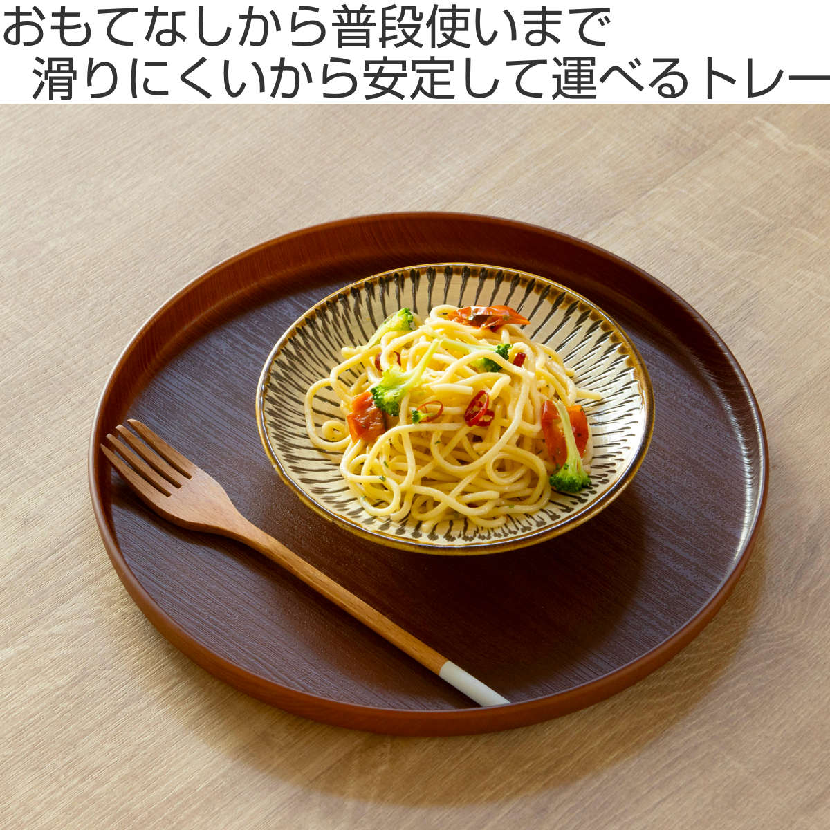 トレー 27cm ノンスリップ 抗菌 木目調 ( 角 丸 日本製 おしゃれ かわいい 木目調トレー お盆 盆 トレイ キッチントレー ランチョンマット カフェトレー おやつ ティータイム 縁 抗菌加工 すべり止め加工 ) 【角】 角