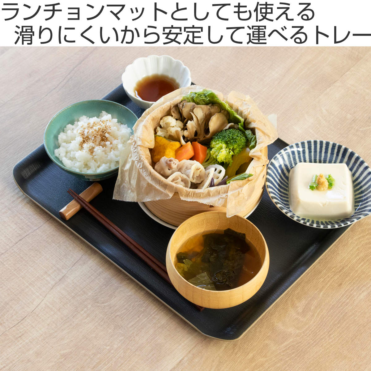 トレー ノンスリップ 抗菌 ランチョントレー 36cm ( キッチントレー トレイ キッチントレイ キッチン 日本製 ランチョンマット おしゃれ シンプル 無地 お盆 盆 配膳 抗菌加工 すべり止め加工 ) 【ネイビー】 ネイビー