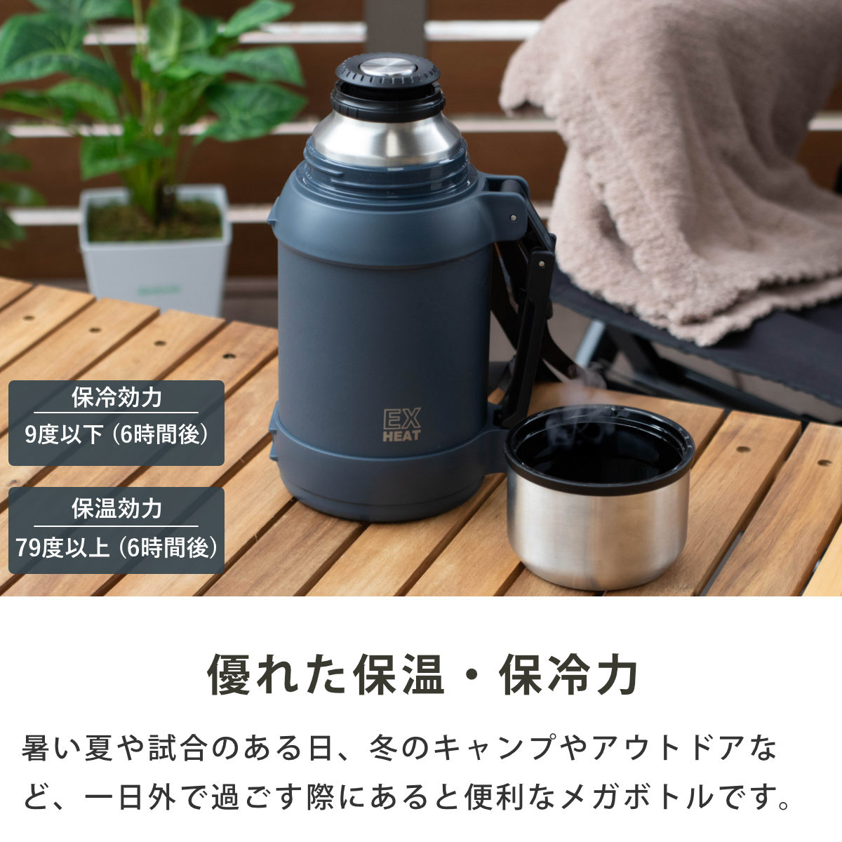 水筒 1.5L エクスヒート ステンレスボトル1500 保温保冷 ( 保温 保冷 コップ飲み ステンレスボトル コップ メガボトル 大容量 ワンタッチ マグ ボトル 真空二重構造 おしゃれ アウトドア ハンドル ベルト付き )