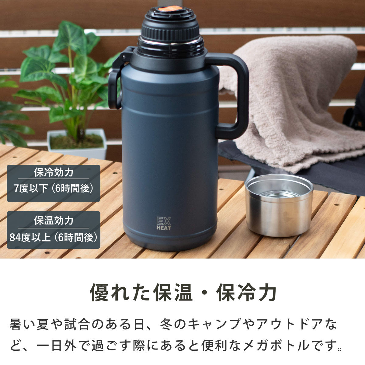 水筒 3.5L エクスヒート メガボトル3500 ステンレス 保温保冷 ( 保温 保冷 コップ飲み ステンレスボトル コップ メガボトル 大容量 ワンタッチ マグ ボトル 真空二重構造 おしゃれ アウトドア ハンドル ベルト付き )