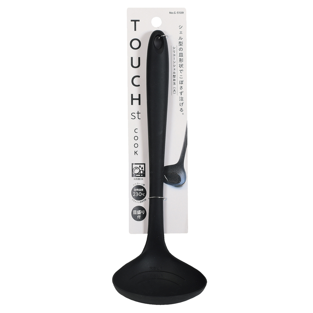 お玉 大 TOUCH st シリコーンシェル型お玉 シリコン製 食洗器対応 ( おたま レードル お玉杓子 シリコン シリコーン 耐熱 キッチンツール シリコーンお玉 穴なし 穴無し 穴無しお玉 シリコーン製 キッチングッズ )