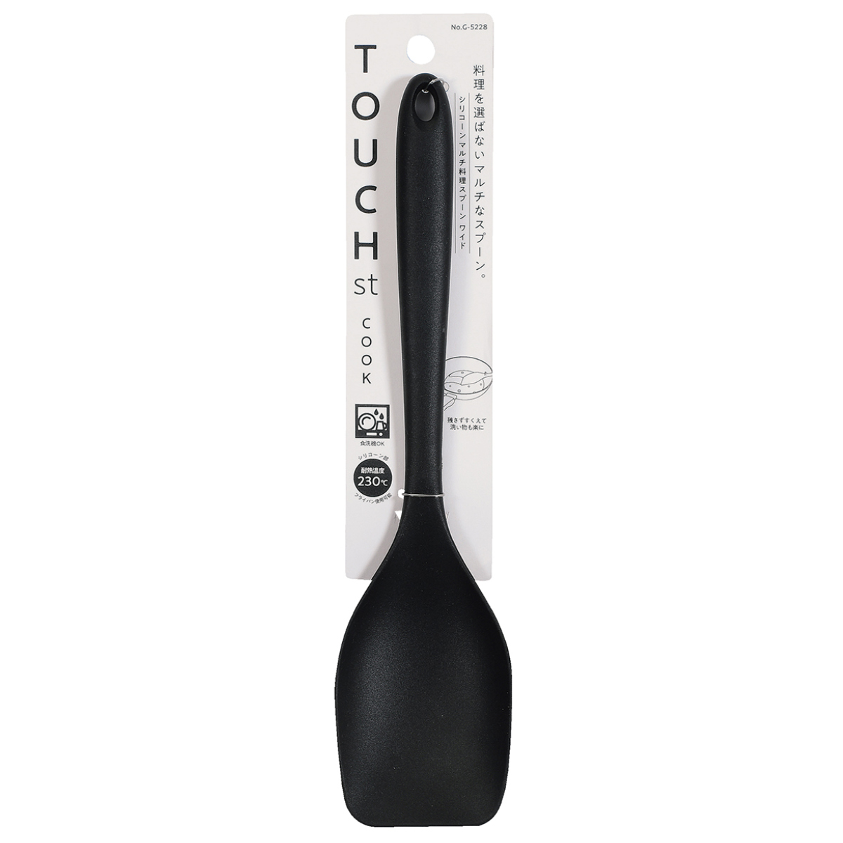 調理スプーン ワイド TOUCH st シリコーンマルチ料理スプーン シリコン製 食洗器対応 ( シリコン スプーン 取り分けスプーン 盛り付けスプーン シリコーン 一体型 キッチンツール 耐熱 調理 キッチングッズ 便利 調理器具 )
