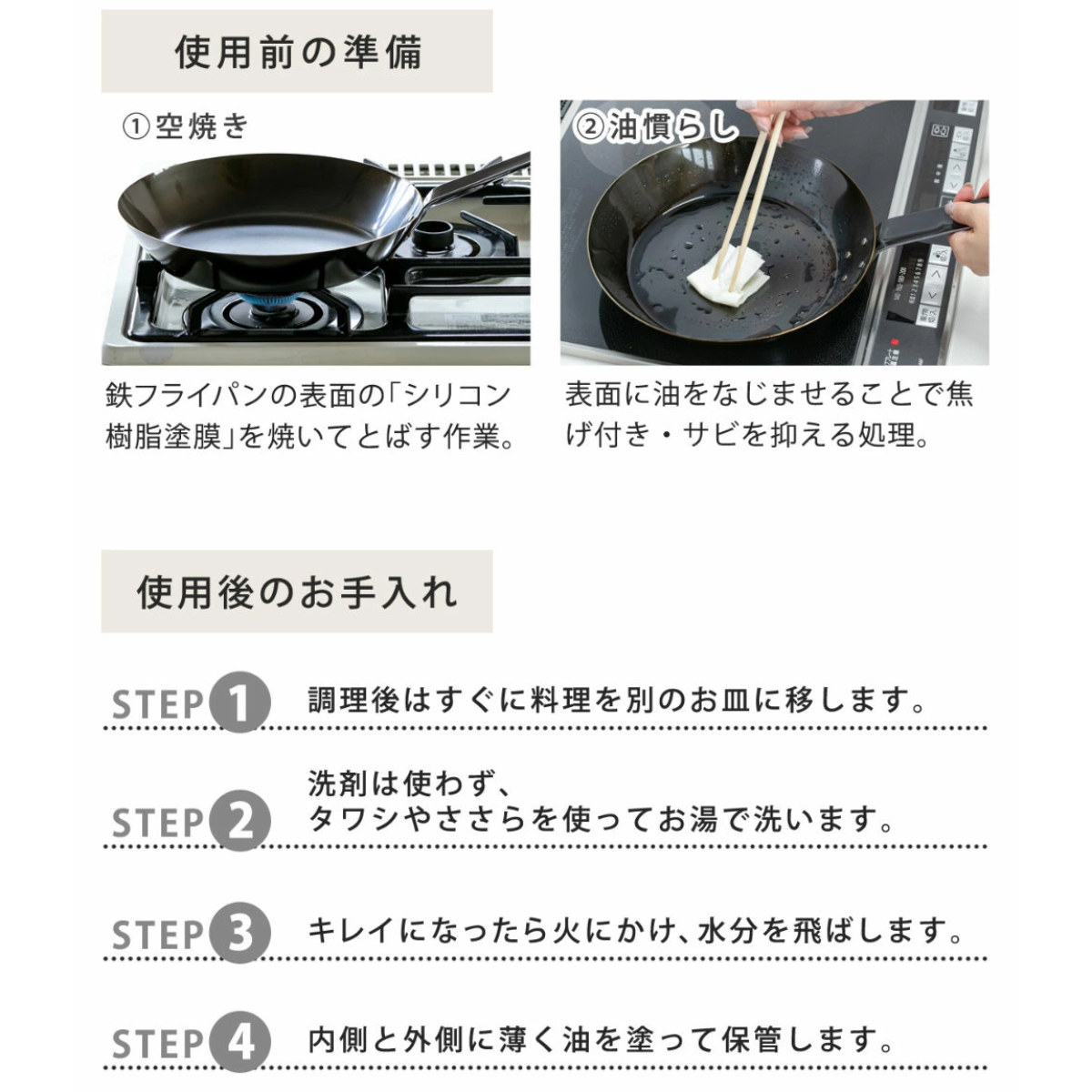 鉄フライパン 28cm IH対応 鉄炎の技 日本製 ( ガス火 IH 対応 炒め鍋 いため鍋 片手鍋 28センチ 鉄鍋 鉄なべ 本格的 調理器具 アウトドア キャンプ )