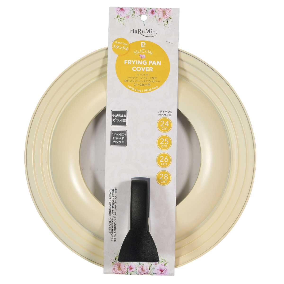フライパン 蓋 24~28cm ガラス窓付き ハルミック スタンドパンカバー ( 兼用蓋 フライパンカバー 鍋蓋 自立 立つ フライパンフタ フライパン蓋 パンカバー スタンド式 ガラス蓋 兼用フタ フライパンのふた ハンドル付き ) 【ペールイエロー】 ペールイエロー