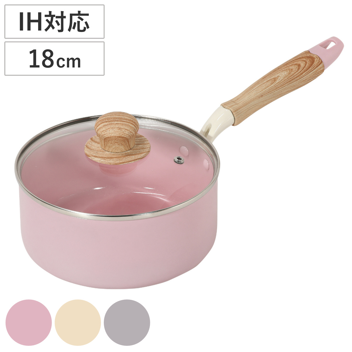 片手鍋 18cm IH対応 ガラス蓋付き セラミック ハルミック ( ガス火対応 片手なべ 鍋 セラミック加工 軽い 18センチ アルミ製 木目調ハンドル こびりつきにくい 軽量 耐久性 おしゃれ ) 【ペールパープル】
